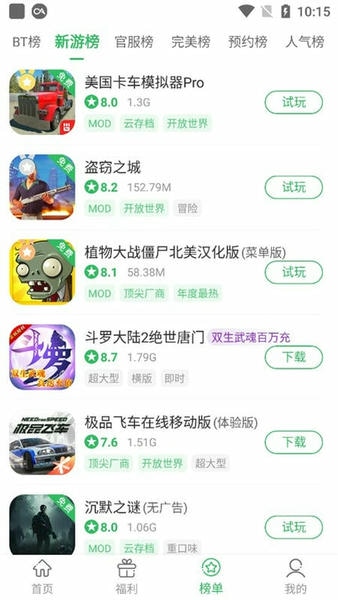 截图