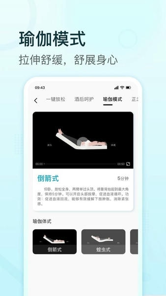 舒福德智能床官方版 v3.2.13 安卓版 0
