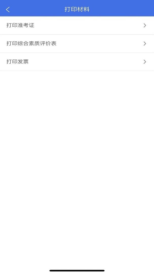 广西普通高考信息管理平台官方版 v1.5.6 安卓版 2