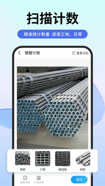 扫描专家app v1.7.1 安卓版 2