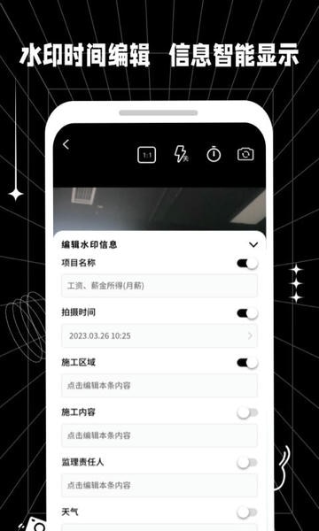 摸鱼水印相机免费版 v3.5.43 安卓版 2