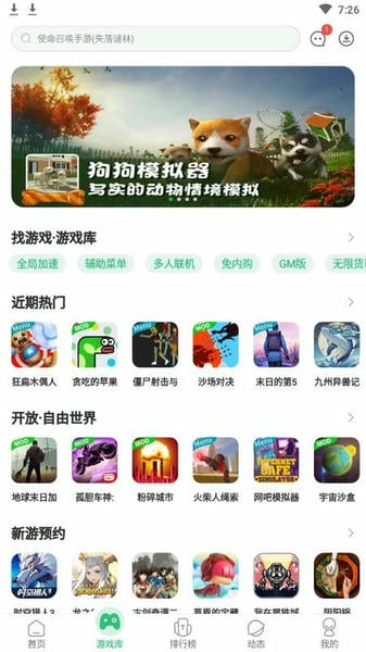 7723最新版本 v5.9.2 安卓版 1
