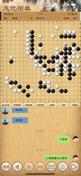 忘忧围棋官方版 v12.6 安卓版 0