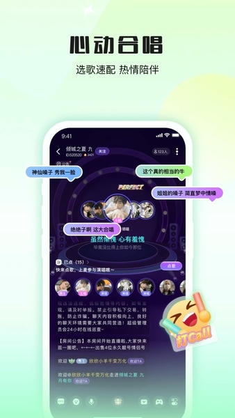 伴唱官方版 v1.43.6 安卓版 3