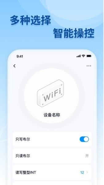 移联万物手机版 v3.8.0 安卓版 3