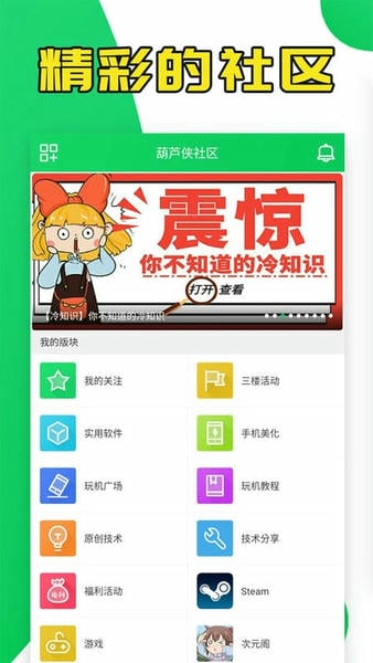 葫芦侠3楼2026最新版 v4.4.0.6 安卓版 3