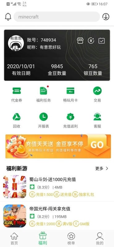 百分网游戏网盒官方正版 v6.2.0 安卓版 0