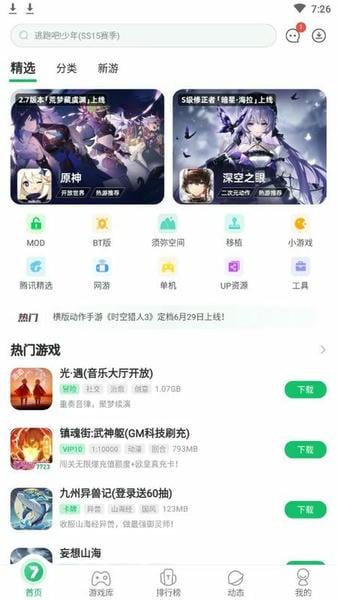 7723官方免费正版下载