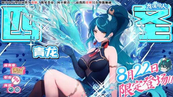 龙魂旅人手游 v1.77.0 安卓版 0