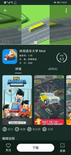 百分网游戏网盒官方正版 v6.2.0 安卓版 3