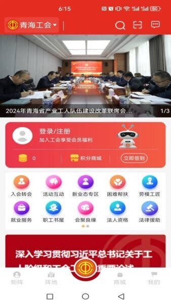 青工之家最新版 v2.2.7 安卓版 0
