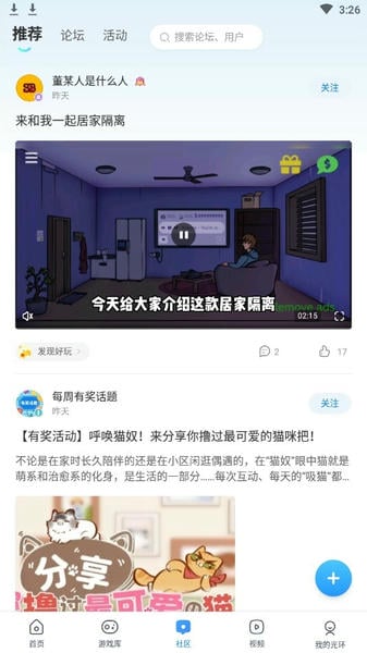 光环助手app官方版 v5.47.1 安卓版 1