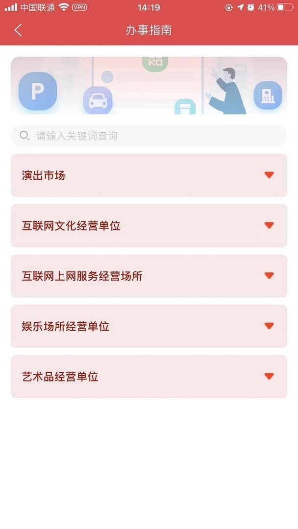 文旅市场通最新版 v1.9.12 安卓版 2