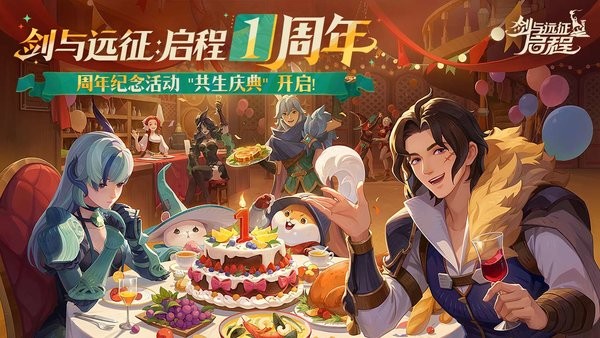 剑与远征启程手游 v1.8.11 安卓版 1