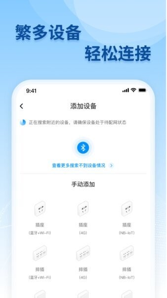 移联万物手机版 v3.8.0 安卓版 2