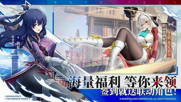 绯色回响国际服游戏 v4.11.0 安卓版 1