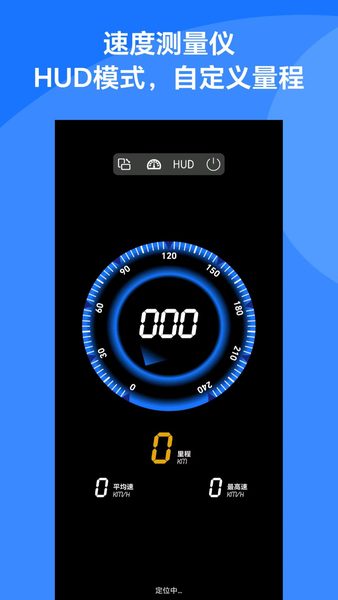 多功能测量仪-秒变随身工具箱:速度表盘与HUD 速度表盘与HUD
