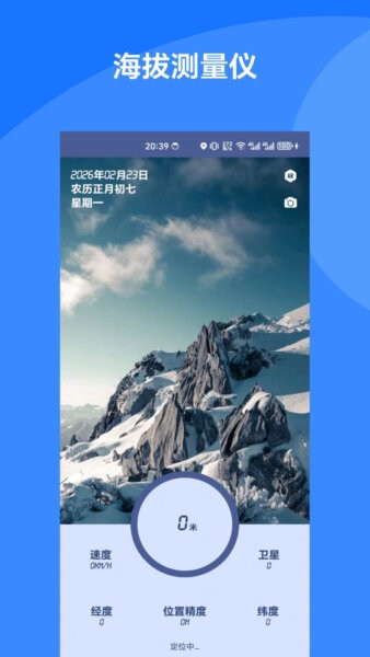 多功能测量仪app新版 v1.0.4 安卓版 2