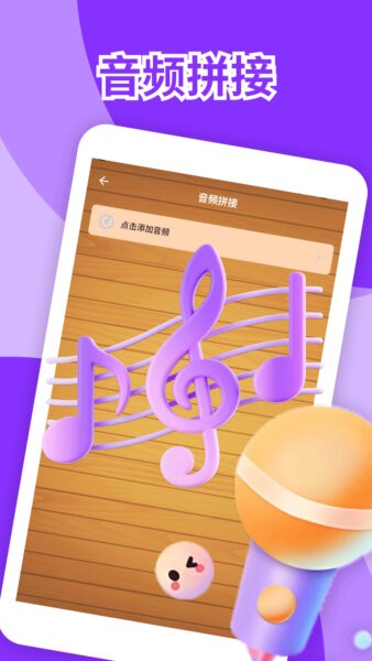 动漫变声器软件 v1.3 安卓版 2