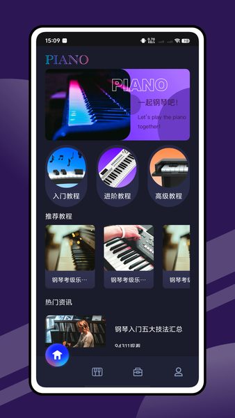 学琴屋:教程分类与学习资讯 教程分类与学习资讯