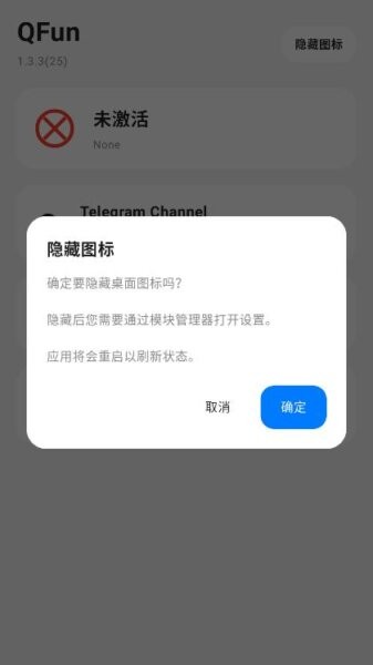 qfun软件 v1.3.3 安卓版 1