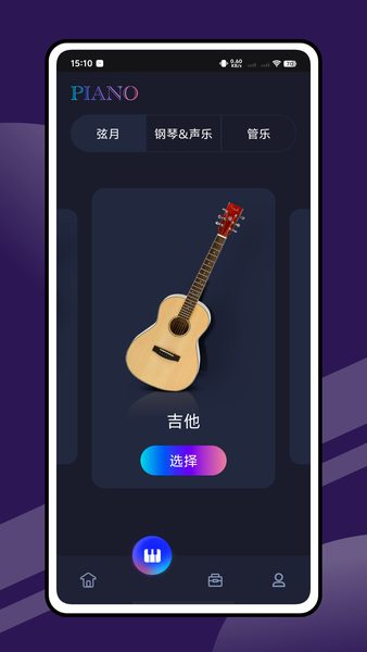 学琴屋:乐器分类选择 乐器分类选择