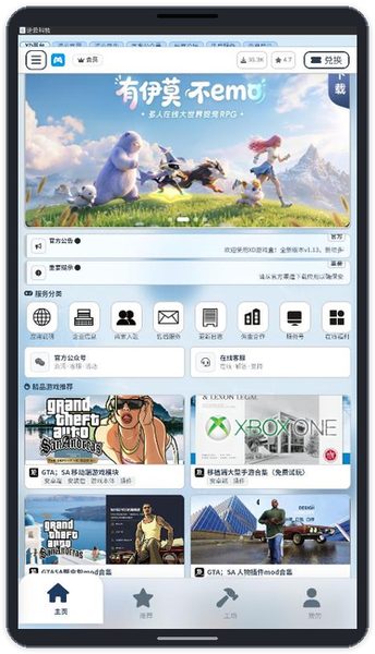 XD游戏盒:首页游戏资源卡片 首页游戏资源卡片