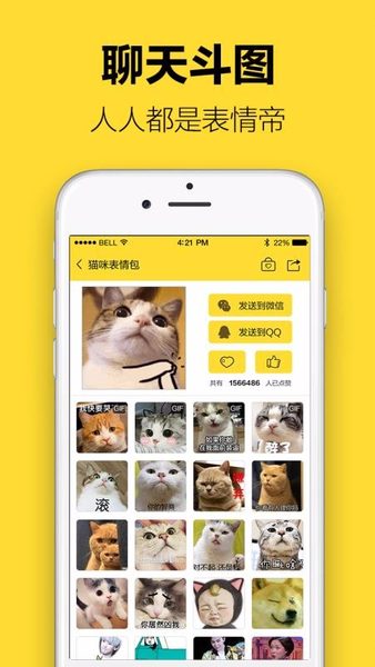超级表情包:聊天斗图表情 聊天斗图表情