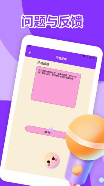 动漫变声器软件 v1.3 安卓版 3