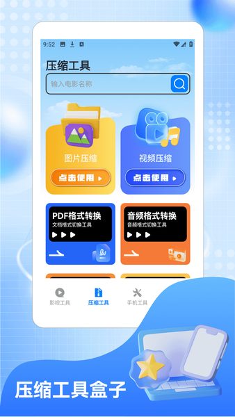 压缩与PDF转换