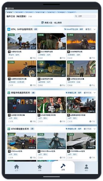 XD游戏盒:在工坊浏览插件合集 在工坊浏览插件合集