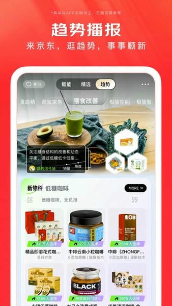 京东商城网上购物app官方版 v16.1.0 安卓最新版 2