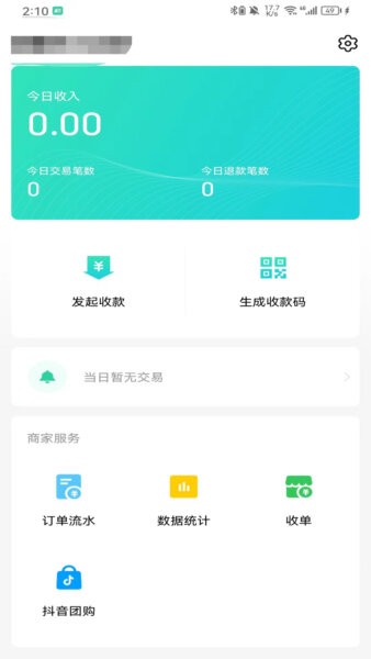 酷收银管家最新版 v1.2.7 安卓版 0