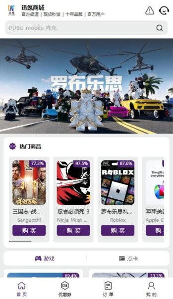 迅氪官方版 v2.4 安卓版 0