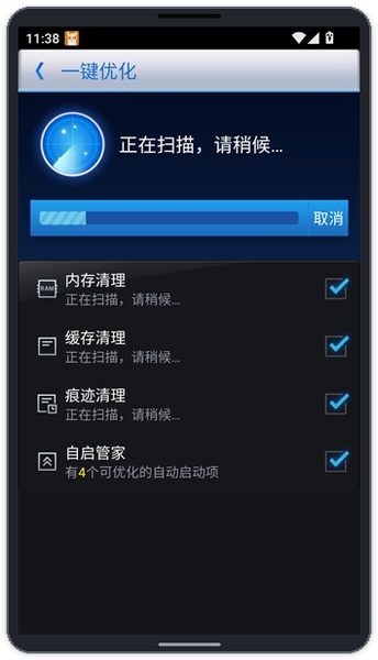 360优化大师:扫描页面显示自启动项信息 扫描页面显示自启动项信息