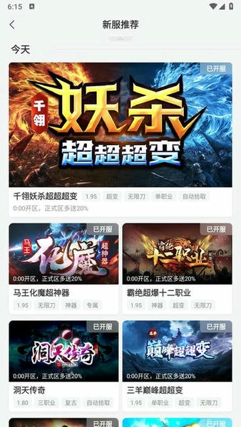 996游戏盒子官方正版 v6.4.1 安卓版 0