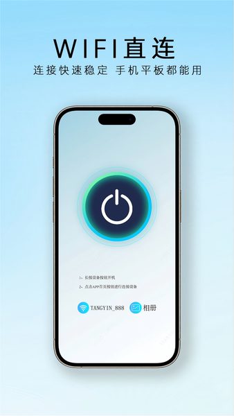 连接前的准备提示