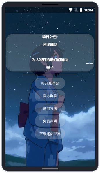 墨神直装:主菜单入口 主菜单入口