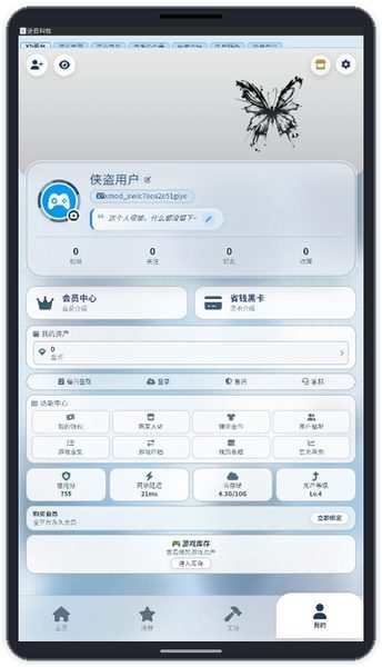 XD游戏盒:个人中心与库存入口 个人中心与库存入口