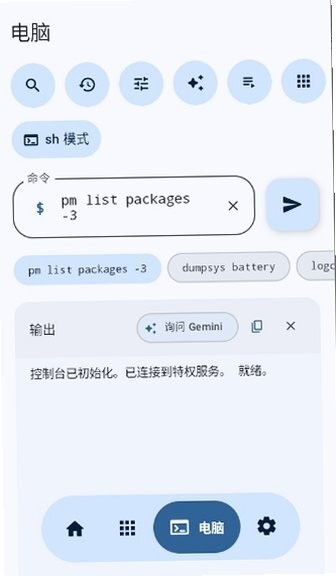 Shevery软件 v13.8.0.r28 安卓汉化版 1