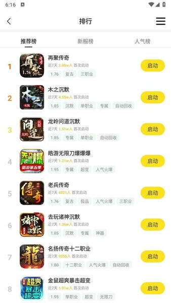 996游戏盒子官方正版 v6.4.1 安卓版 3