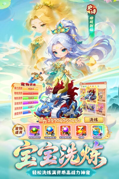 梦镜仙缘游戏 v1.2 安卓版 3