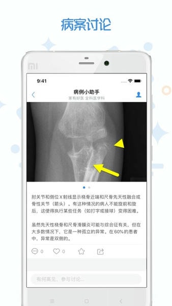 家有好医医生端 v5.8.6 安卓版 2