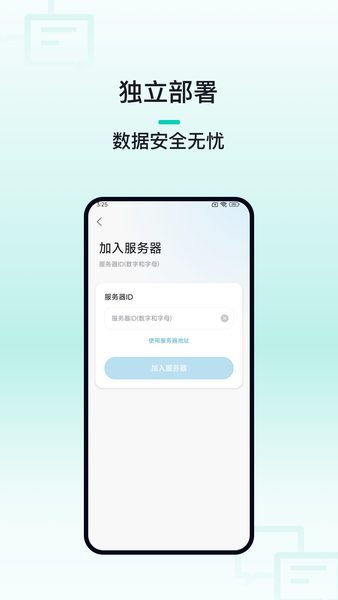服务器接入方式