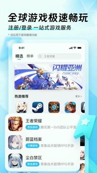迅猛兔加速器最新版 迅猛兔加速器官方版