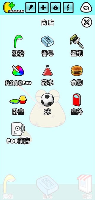 我的宠物pou最新版本 v1.4.139 安卓版 2