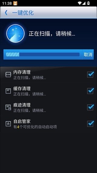 360优化大师免费版 v1.10.3 安卓版 2