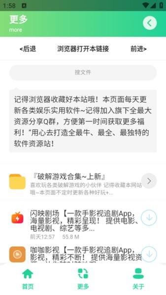 曼波语音盒子官方正版 v1.0 安卓版 3