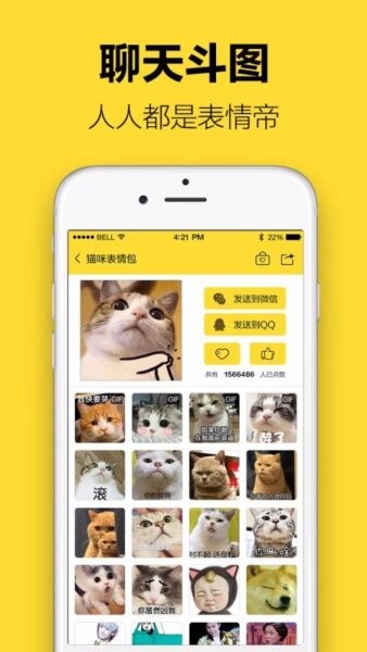 超级表情包app v7.3 安卓版 2