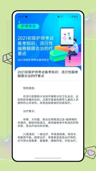 Hi护士官方正版 v1.3.33.2 安卓版 3